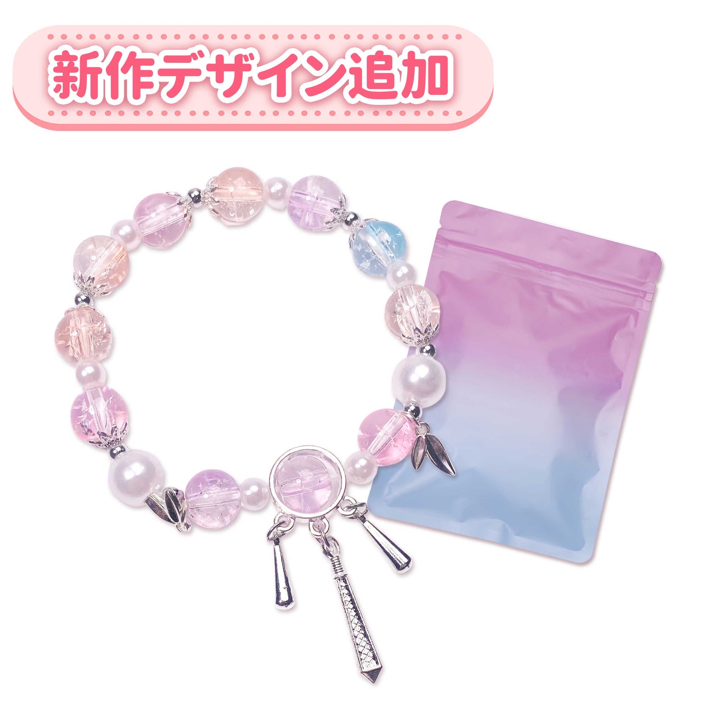 ブレスレットのブラインドボックス【リアルタイム開封付き】