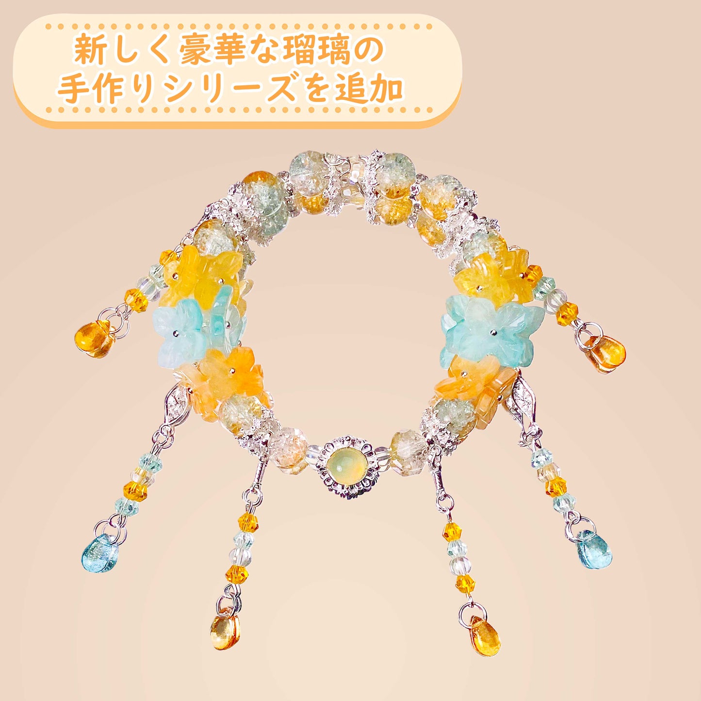 ブレスレットのブラインドボックス【リアルタイム開封付き】